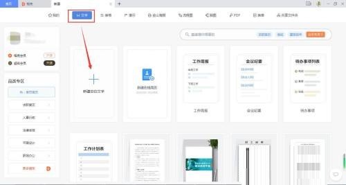 我来分享WPS怎么制作渐变文字?WPS制作渐变文字教程。