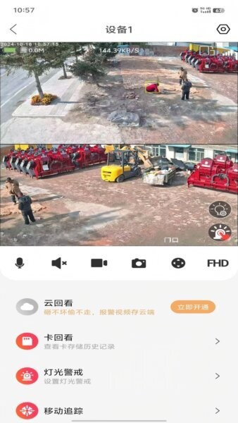 小福看家截图4
