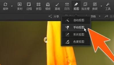 小编分享光影魔术手如何抠图-光影魔术手抠图教程。 小编分享光影魔术手如何抠图-光影魔术手抠图教程。