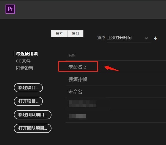 分享Premiere 2020在哪修改帧速率?Premiere 2020修改帧速率的方法。