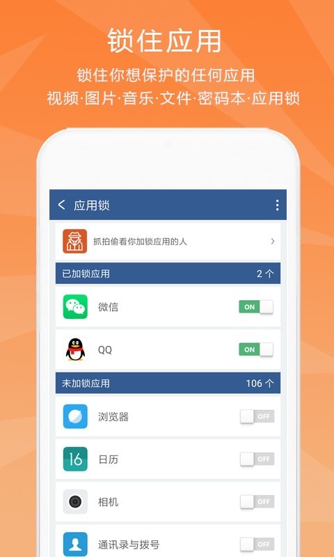 隐私保险柜截图3