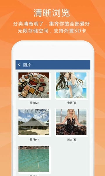 隐私保险柜截图1