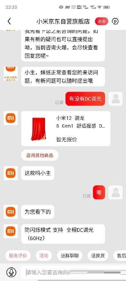 我来教你小米12x支不支持DC 120Hz刷新率?小米12x支不支持DC 120Hz刷新率介绍。