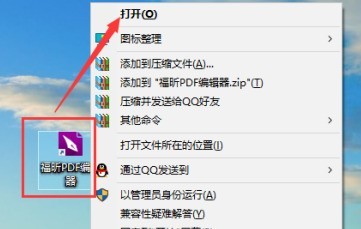 小编教你福昕PDF编辑器怎么测量PDF形状面积？福昕PDF编辑器测量PDF形状面积的方法。