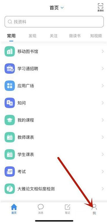 今天分享超星学习通怎么查看使用次数?超星学习通查看使用次数的方法。 今天分享超星学习通怎么查看使用次数?超星学习通查看使用次数的方法。