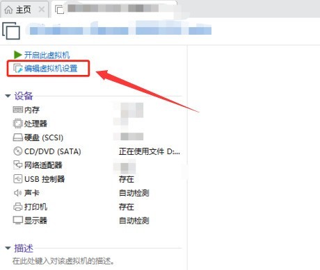 今天分享VMware Workstation怎么生成Mac地址-生成Mac地址方法。