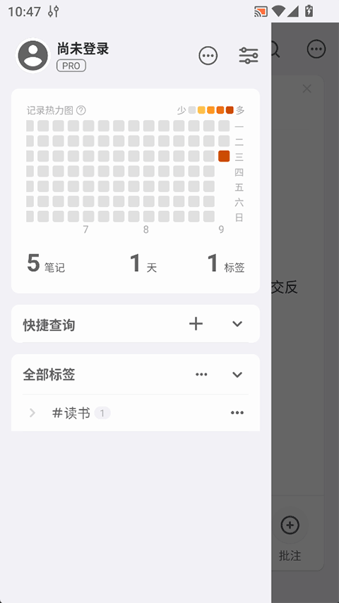 inBox笔记app截图4