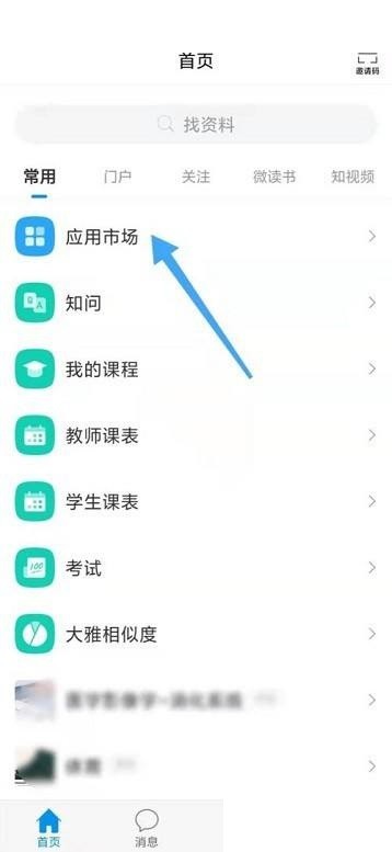 我来分享学习通怎么查看读书报告?学习通查看读书报告教程。
