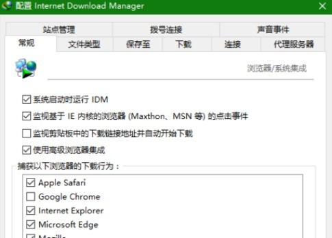 说说IDM下载器如何取消浮动条？IDM下载器取消浮动条的方法。