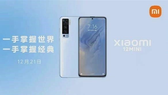 今天分享小米12mini防不防水?小米12mini防不防水介绍。