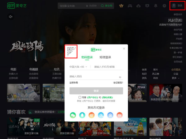 我来教你爱奇艺怎么设置多人使用会员?爱奇艺设置多人使用会员教程。
