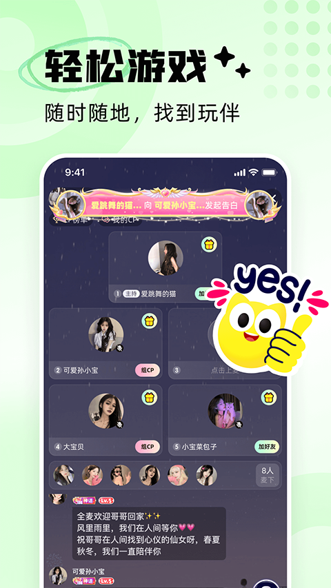 耳旁语音app最新版本截图3