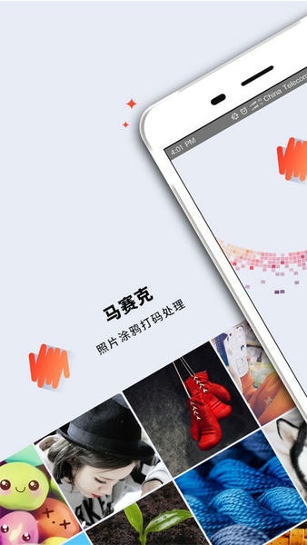 马赛克涂鸦截图3