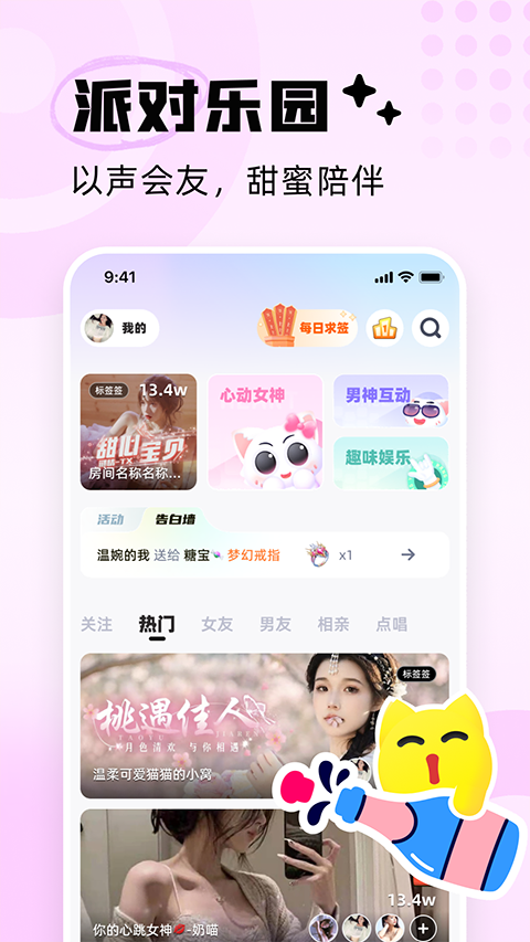 耳旁语音app最新版本截图2