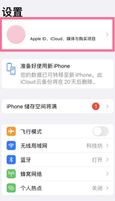 我来分享ios日历广告怎么关闭?ios关闭日历方法。