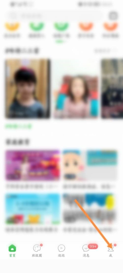 教你智慧树怎么取消关注?智慧树取消关注方法。