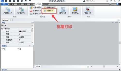 分享cad批量打印怎么用？cad使用批量打印的方法。