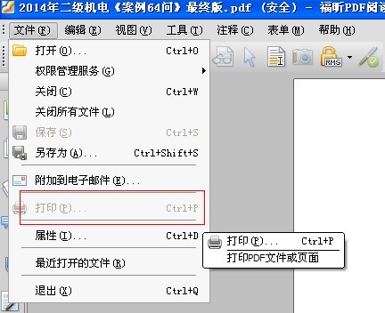 我来教你福昕阅读器怎么解除PDF文件安全性设置-解除PDF文件安全性设置方法。
