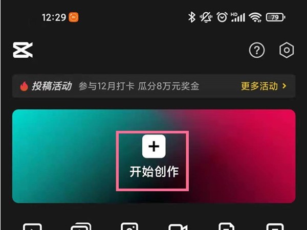 我来分享剪映怎么拼接视频？剪映拼接视频教程。