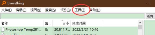 关于Everything在哪开启实时搜索功能?Everything开启实时搜索功能的方法。