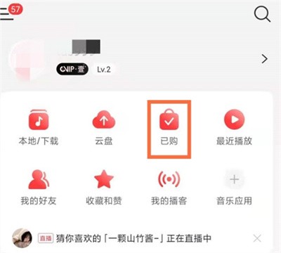 关于怎么布置网易云唱片架?网易云布置唱片架的方法。