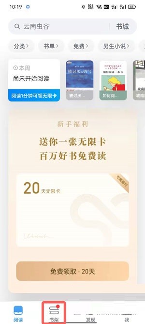 关于微信读书怎么导入txt?微信读书导入txt方法。
