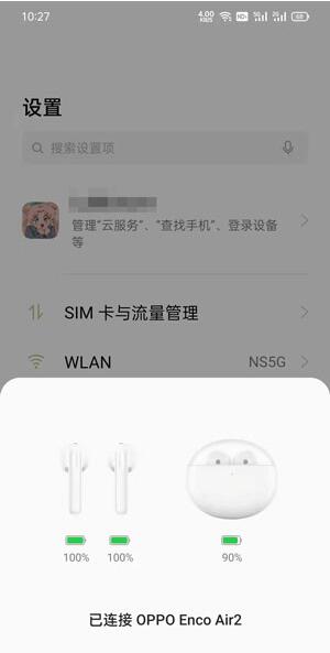 说说oppo耳机耳机盒电量在哪里看？oppo耳机耳机盒电量查看方法。