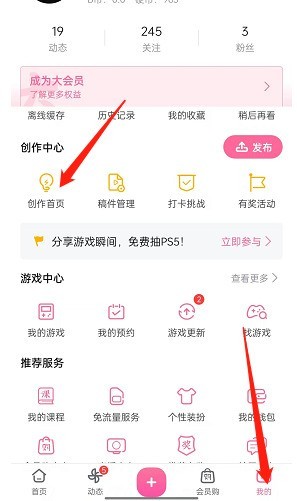我来分享哔哩哔哩怎么开启投稿私信通知?哔哩哔哩开启投稿私信通知教程。