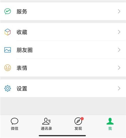 说说微信农场状态怎么设置？微信农场状态设置教程。