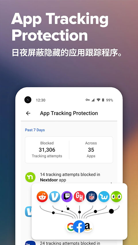 duckduckgo浏览器官方最新版截图4