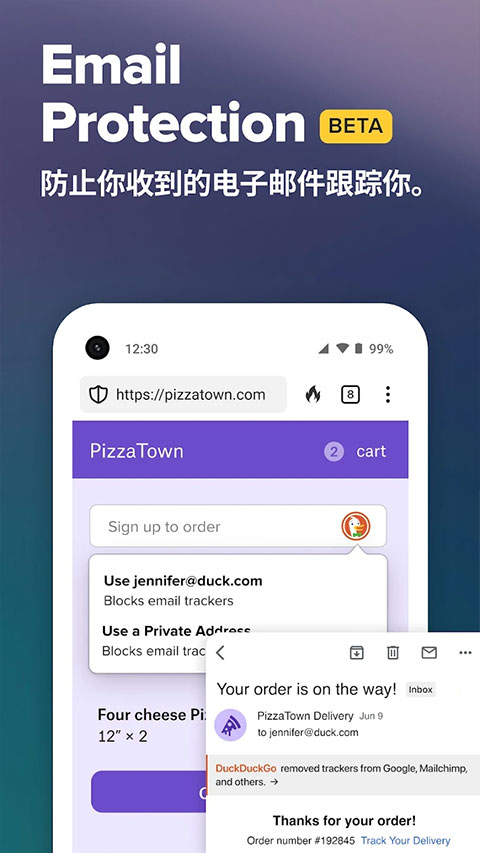 duckduckgo浏览器官方最新版截图3