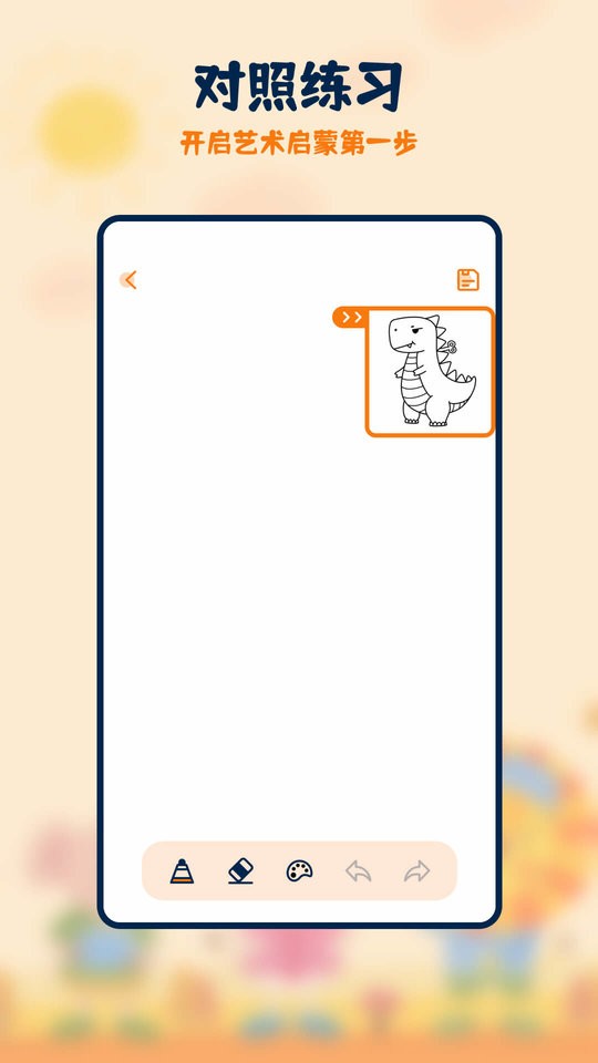 妙笔生花截图1