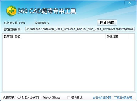 教你360cad病毒专杀工具怎么用-360cad病毒专杀工具的使用方法。