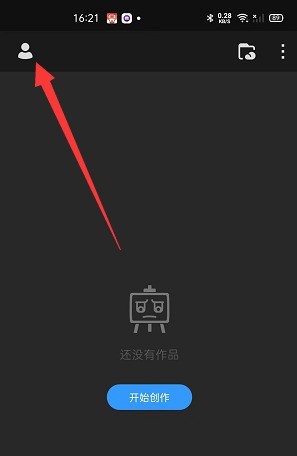 分享画世界Pro怎样开启右侧界面？画世界Pro开启右侧界面的方法。