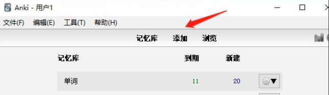 今天分享Anki如何新建词库-Anki新建词库方法。