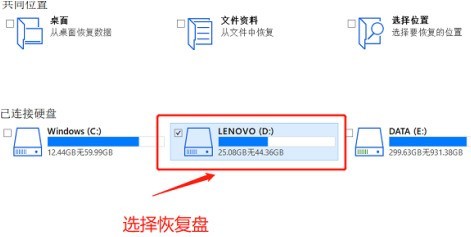 分享easyrecovery如何恢复视频？easyrecovery恢复视频的方法。