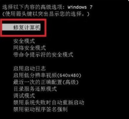 关于win7旗舰版蓝屏怎么修复-win7旗舰版蓝屏修复方法。
