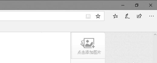 小编分享Microsoft Edge浏览器如何切换IE-Edge浏览器切换成IE浏览器的方法。