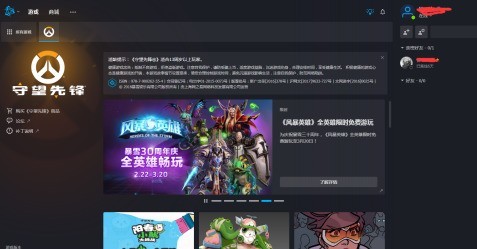 教你暴雪战网怎么看根目录-暴雪战网看根目录的方法。