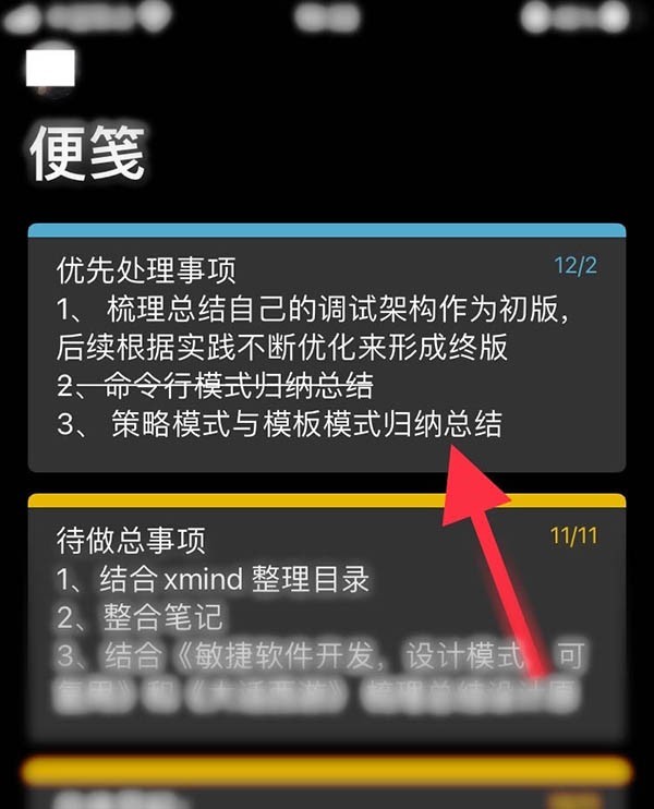 分享OneNote文字怎么添加删除线-OneNote在文字上加删除线的技巧。