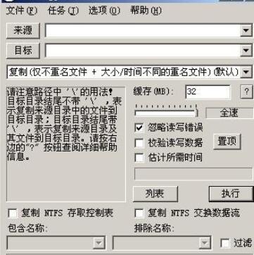 教你fastcopy怎样快速拷贝数量众多小文件-fastcopy使用方法。