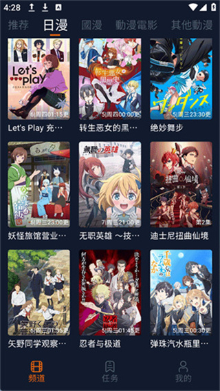 囧次元无广告纯净版截图4