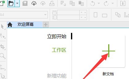 分享CorelDraw2019如何测量角度？CorelDraw2019测量角度的具体步骤。