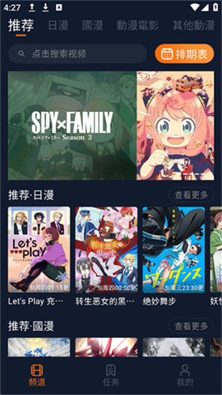 囧次元无广告纯净版截图1