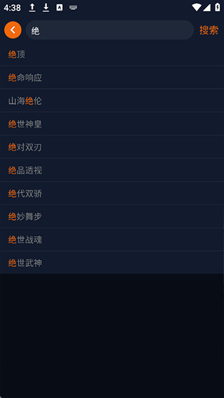 囧次元无广告纯净版截图2