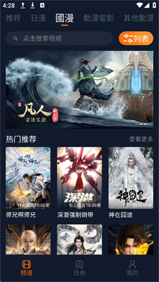 囧次元无广告纯净版截图3