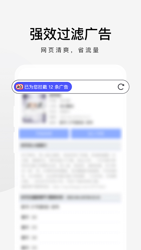 360极速浏览器手机版截图2