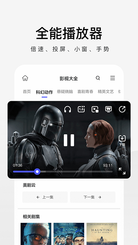 360极速浏览器手机版截图5
