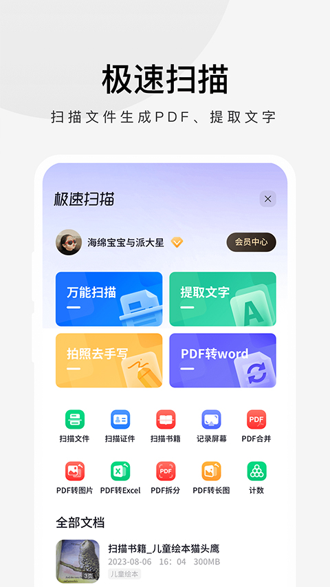 360极速浏览器手机版截图4