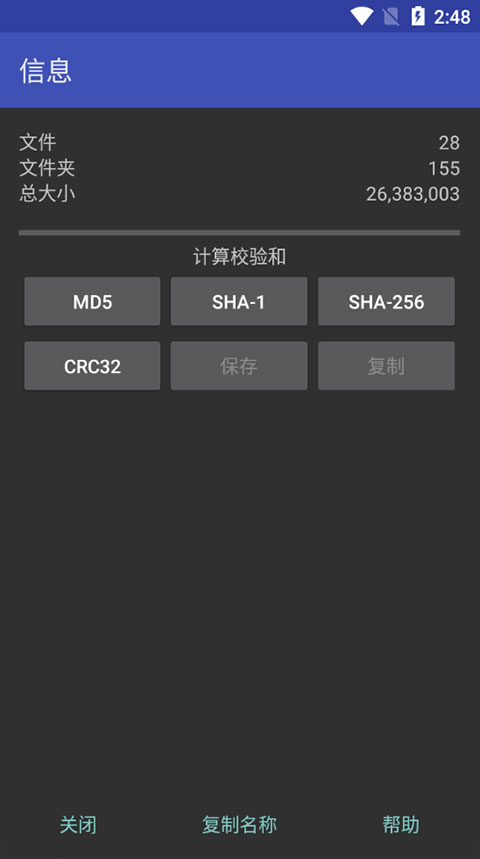 rar去广告版截图4